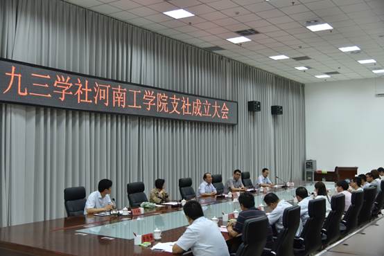 说明: D:\照片2\20180704九三学社河南工学院支社成立大会\7.4九三学社成立、\DSC_4388.JPG